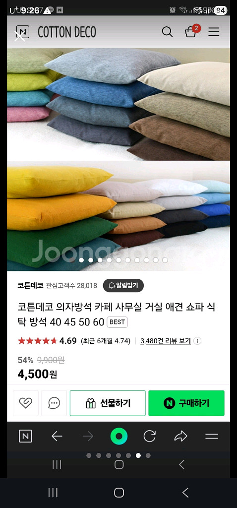 쿠션 1개 방석 2개--5