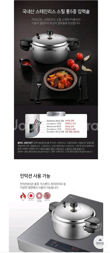 PN풍년 하이파이브 통5중 스테인리스 압력솥 3~4인용--7