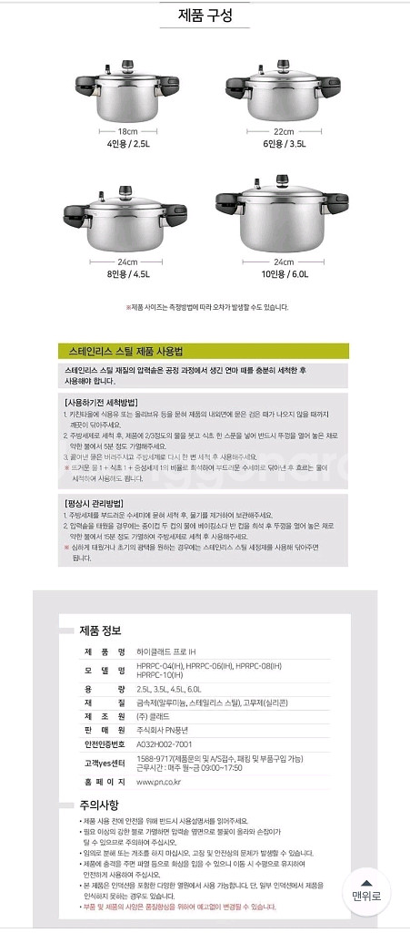 PN풍년 하이파이브 통5중 스테인리스 압력솥 3~4인용--9