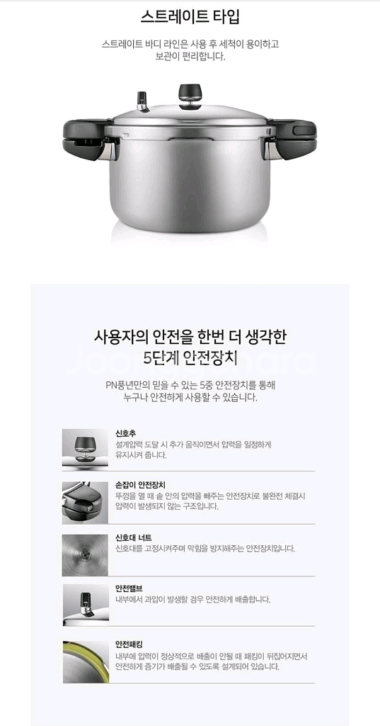 PN풍년 하이파이브 통5중 스테인리스 압력솥 3~4인용--8