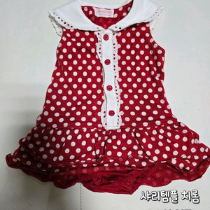 샤리템플 치마롬퍼