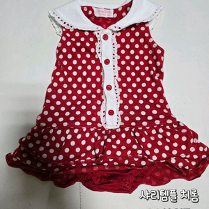 샤리템플 치마롬퍼