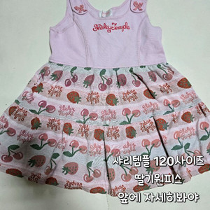 샤리템플 원피스