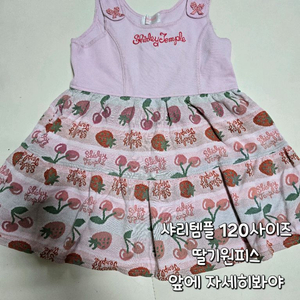 샤리템플 원피스