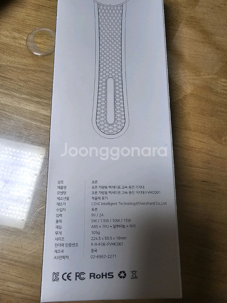 포른 차량용 맥세이프 충전 거치대--2