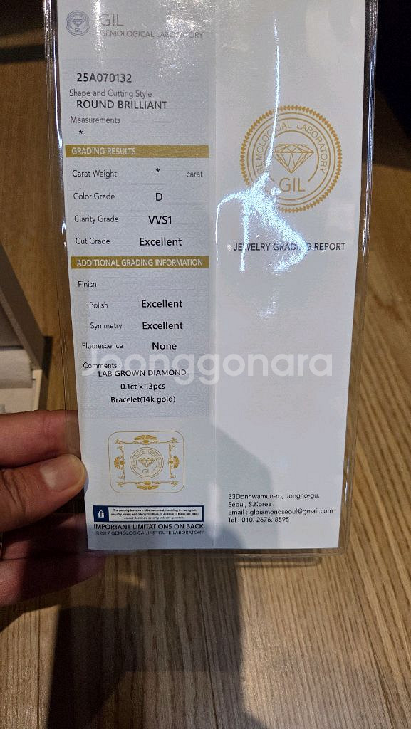 제미니스 랩다이아 팔찌--1