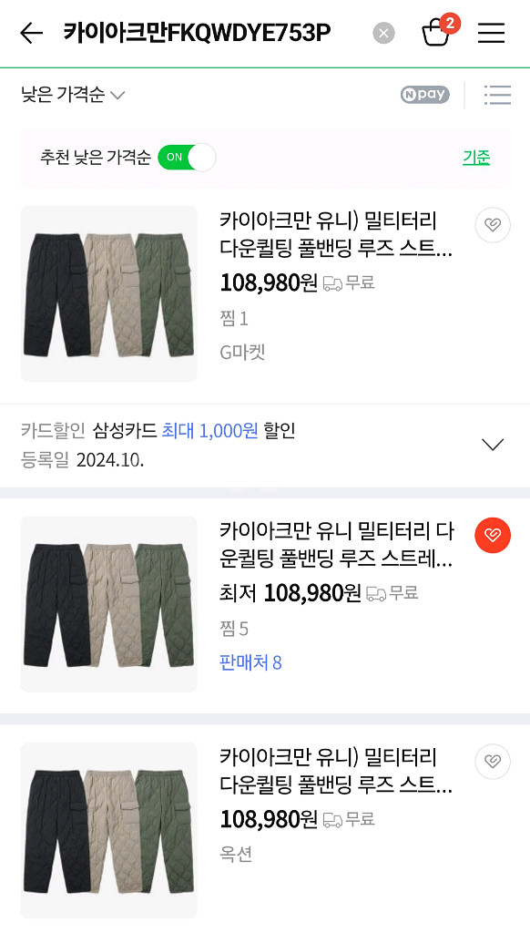 카이아크만 밀티터리 다운퀼팅 풀밴딩 루즈핏--0