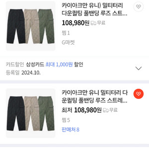 카이아크만 밀티터리 다운퀼팅 풀밴딩 루즈핏