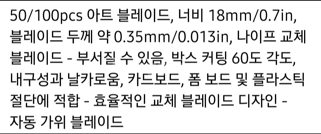 100 PCS 나이프 교체용 * 실버아트 블레이드--1