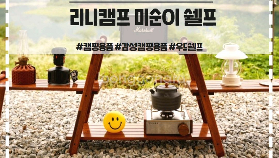 리니 미순 3단 미송 우드 쉘프--0