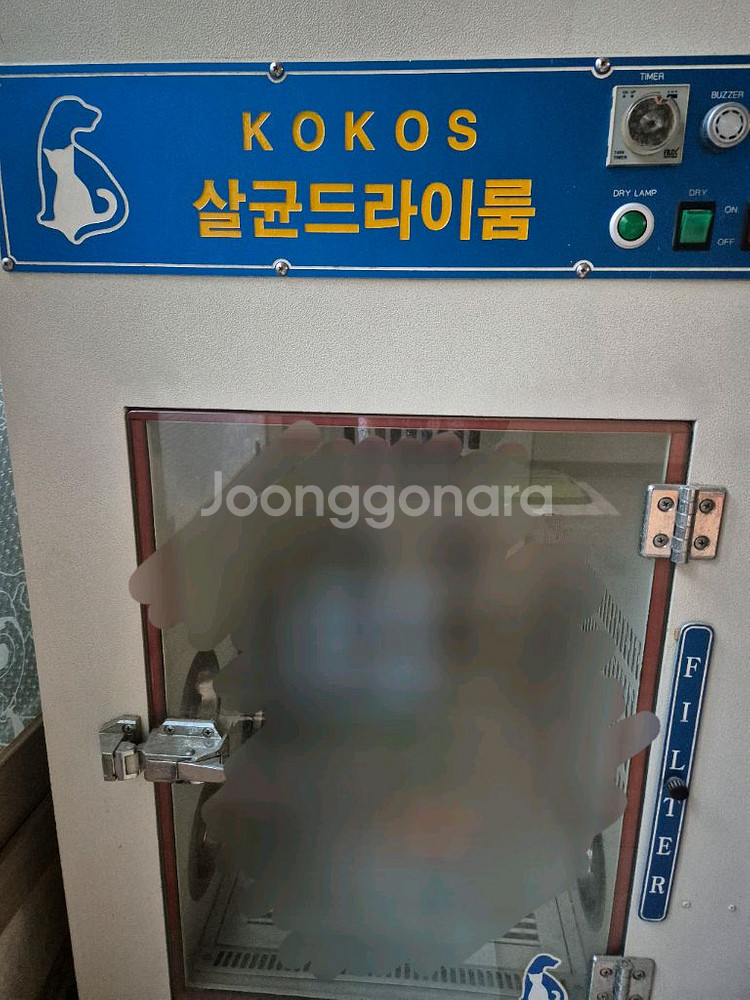 kokos 살균 드라이룸 반러견 드라이룸--0
