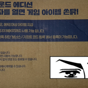 배그 박카스 쿠폰 1장 팝니다.