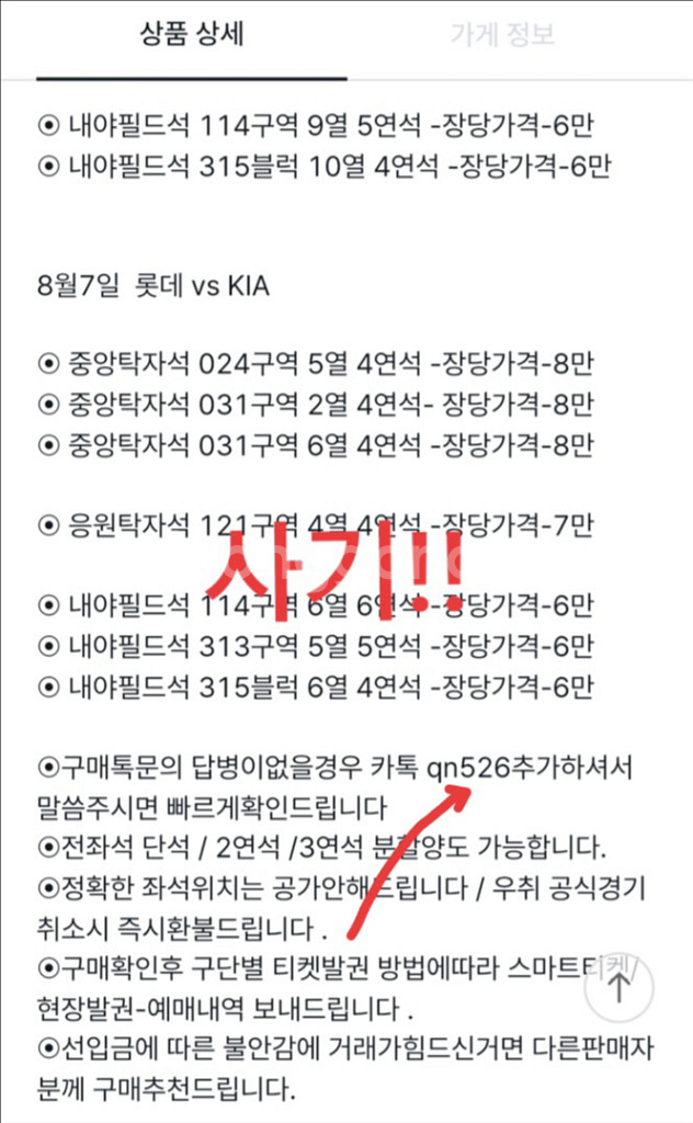 8일9일10일 nc 기아 삼성 kt lg 한화 롯데--1