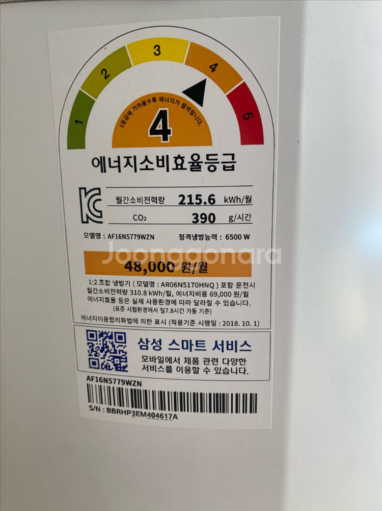 삼성 무풍에어컨 2in1--3