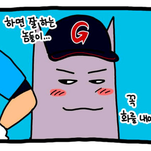 8/10(일) 롯데 1루외야 2/3/4/5/6/8 연석