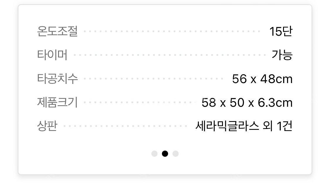 삼성 빌트인 인덕션 새상품--5