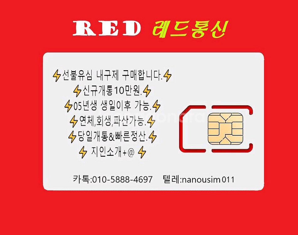 선불 유심 내구제--0