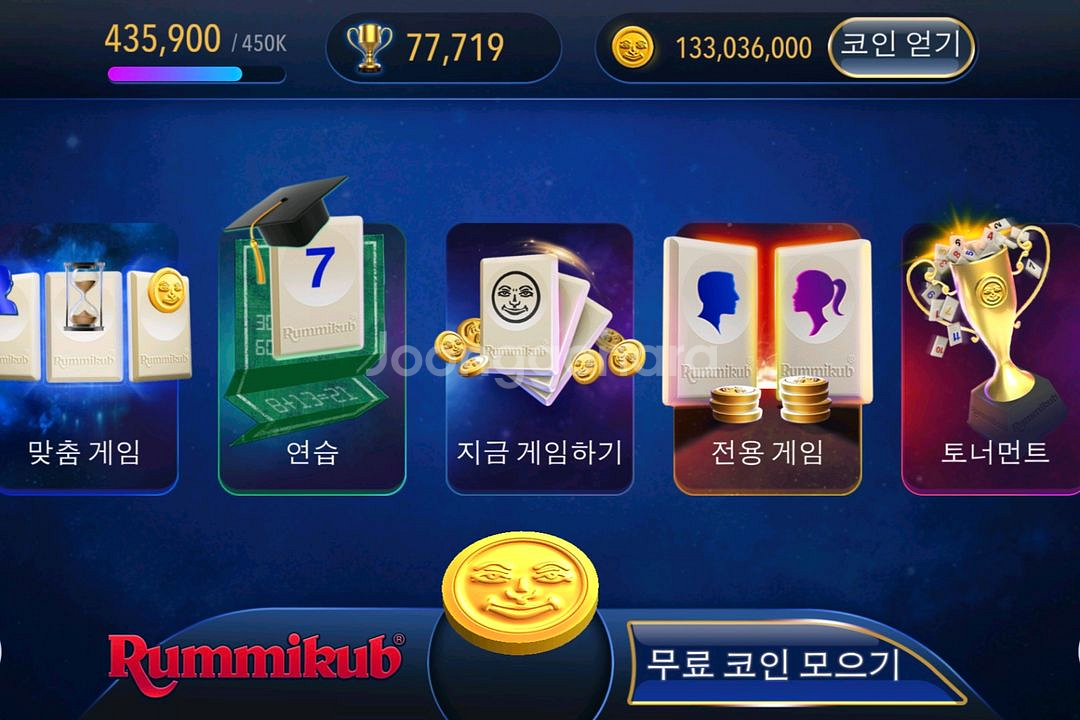 루미큐브 코인 최저가 100만 코인->5,000원--0