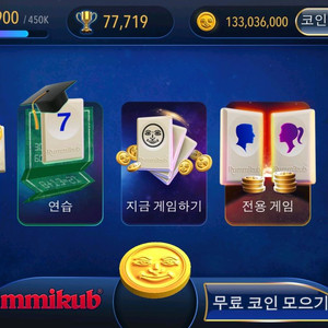 루미큐브 코인 최저가 100만 코인->5,000원