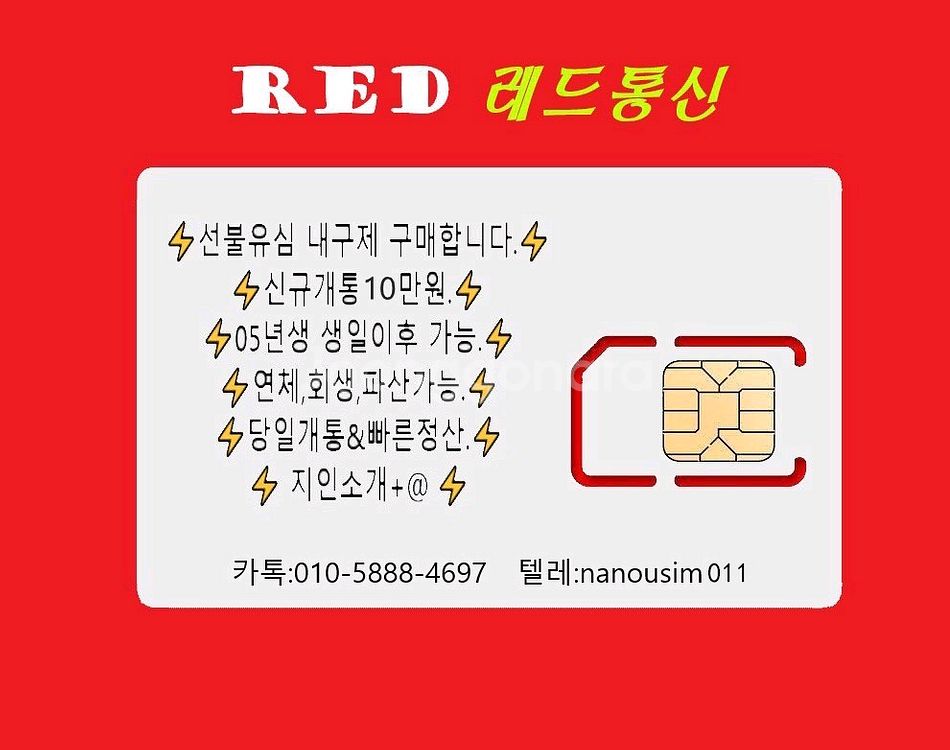 선불 유심 내구제--0