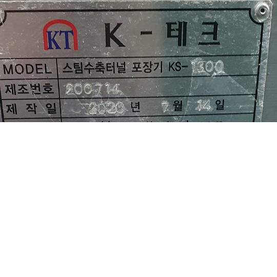 자동 스팀 수축 터널 포장기 수축필름 포장기--2