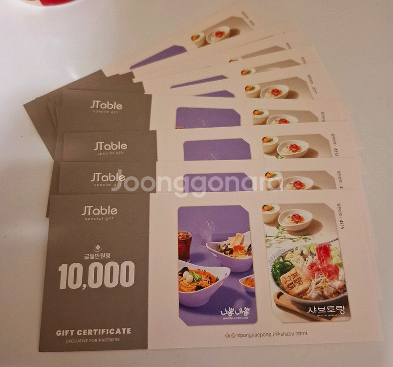 니뽕내뽕,샤브토랑 1만원 식사권 10장 일괄--0