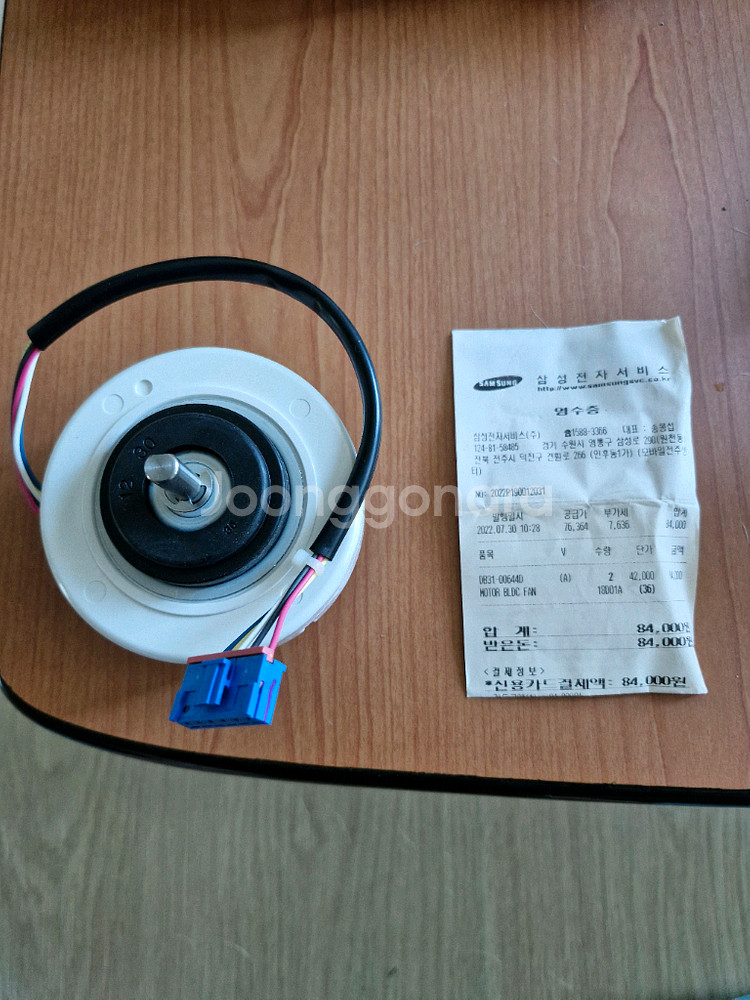 삼성 에어컨 (AF18K8471WVN) 팬 모터--0