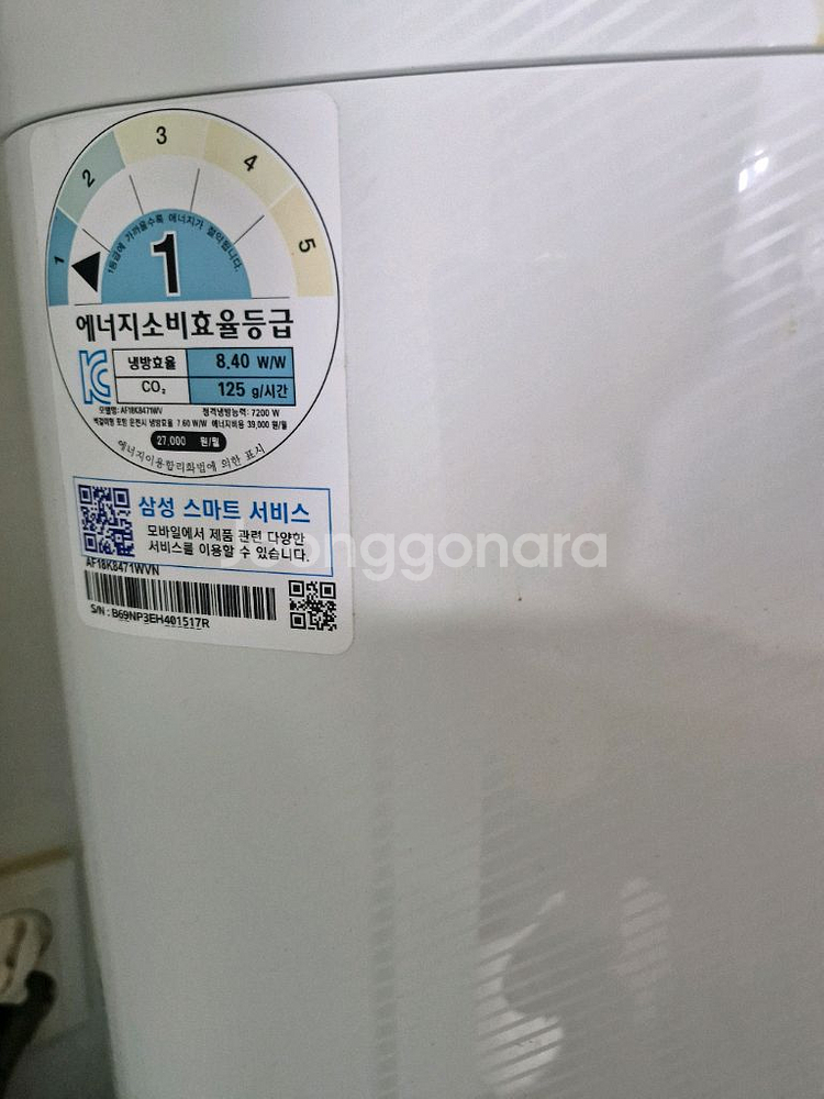 삼성 에어컨 (AF18K8471WVN) 팬 모터--2