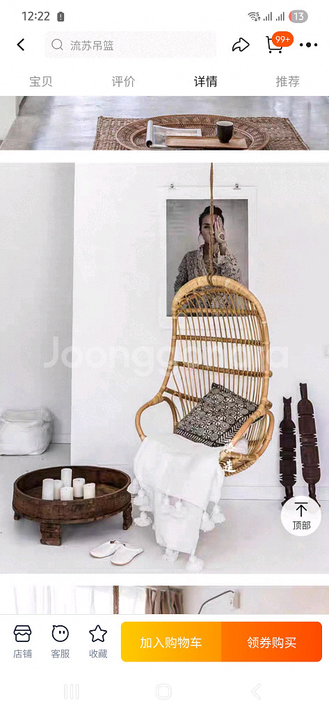 새상품 그네의자 행잉체어--0