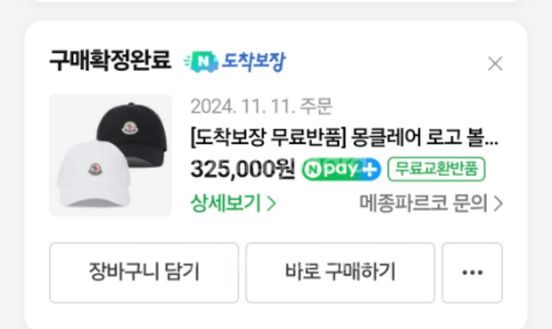 몽클레어 모자--2