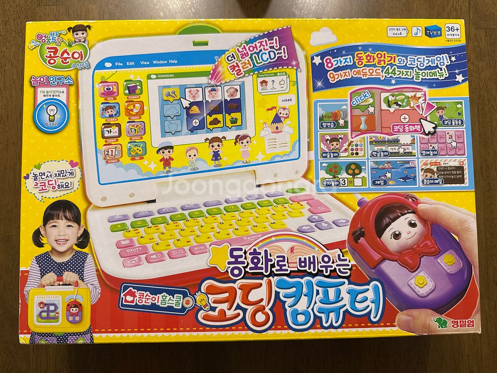 콩순이 홈스쿨 동화로 배우는 코딩컴퓨터--0