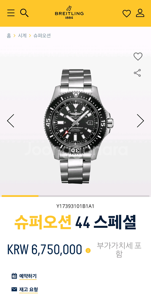 브라이틀링 슈퍼오션 스페셜 검판 44mm Y17393--9