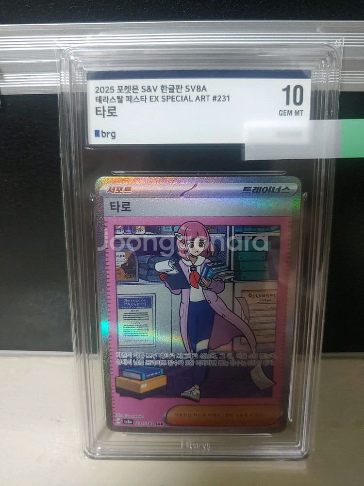 포켓몬카드 등급카드 판매--0