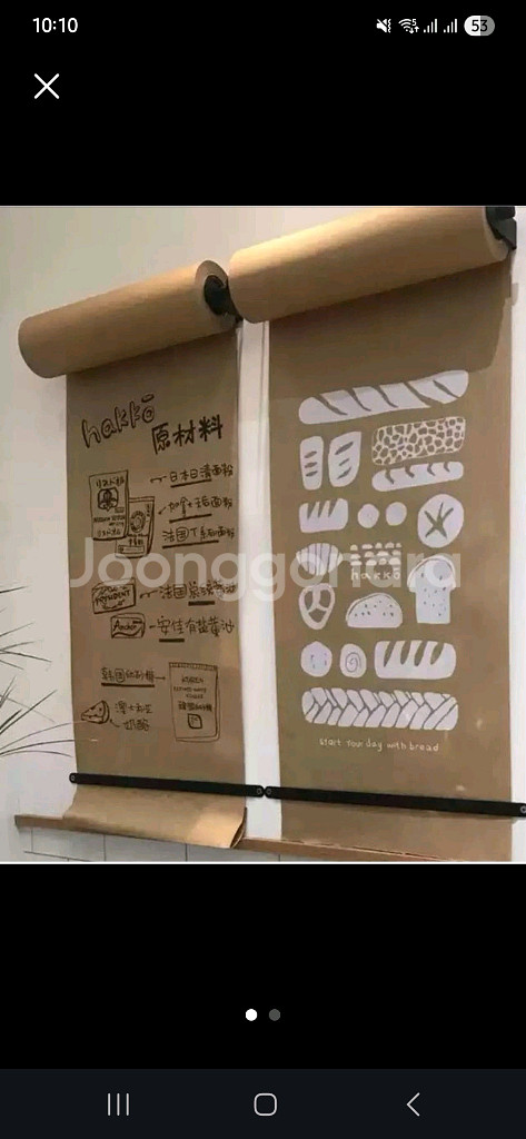 새상품 메뉴판 크라프트 롤 페이퍼 벽걸이 낙서용--0