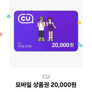 cu20000원