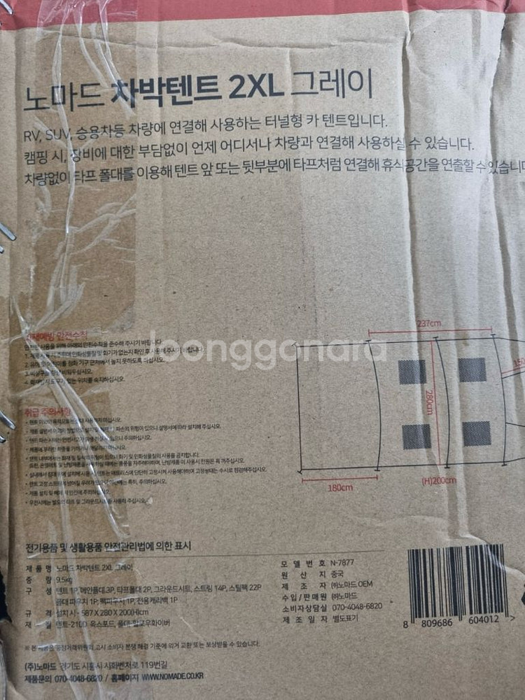 노마드 차박텐트 2XL 그레이--3