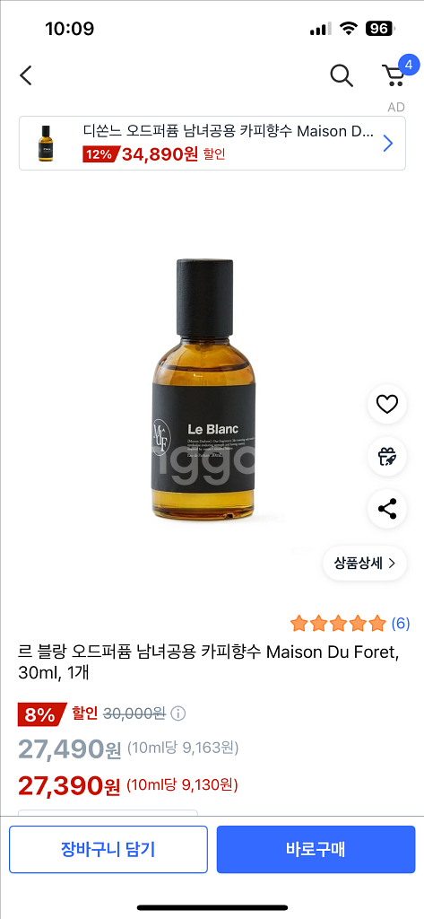 메종듀포레 르블랑 오드퍼퓸 남녀공용 카피향수--0