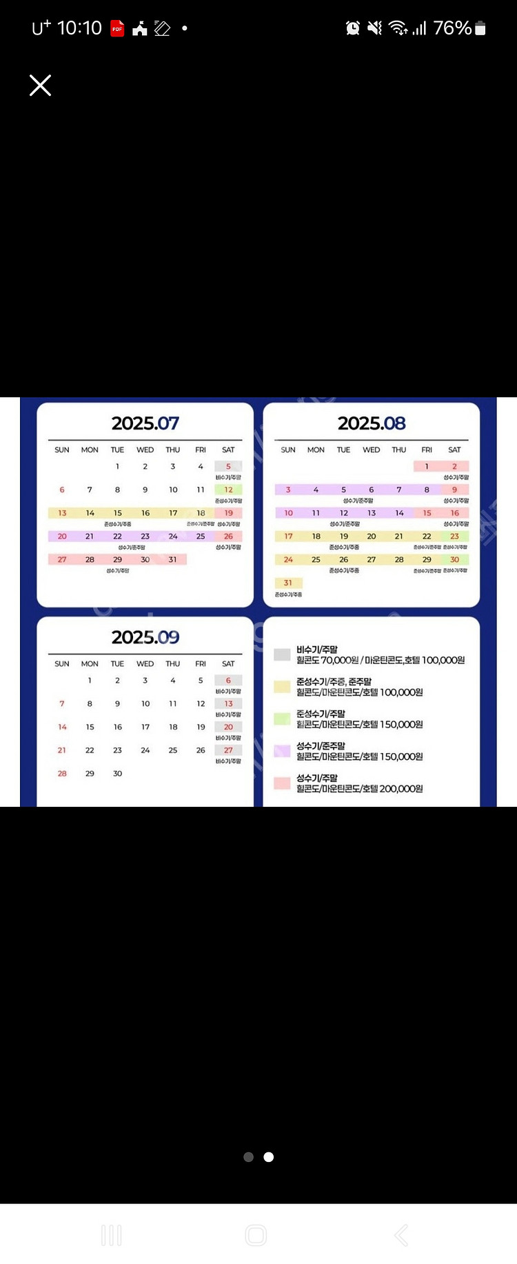 하이원리조트 풀코스패키지 4인 콘도+조식+워터파크--2