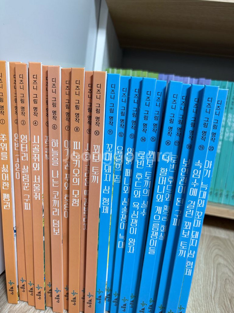 계몽사 디즈니 세계명작 복간본 60권--1