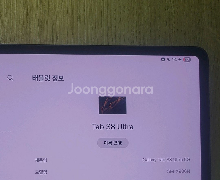 갤럭시 탭 S8 울트라 5G (s급) + 펜슬, 케이스--0