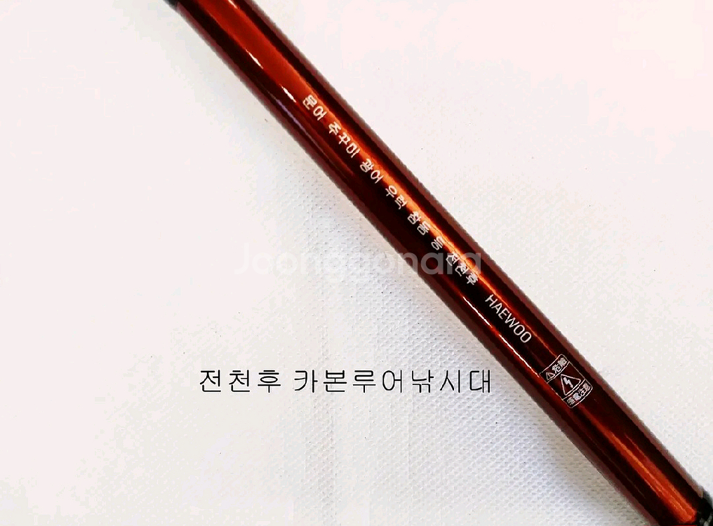 한치,쭈갑,텐빈준내만갈치루어낚시대+9볼4000릴--5