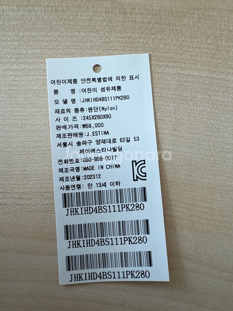 제이에스티나 퀼팅 크로스백 핑크--2