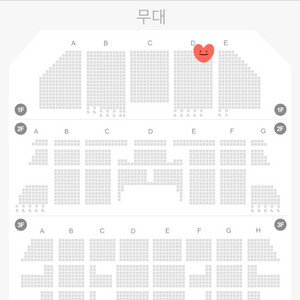 8월 9일 팬텀 박효신 이지혜 회차 맨앞자리 1석