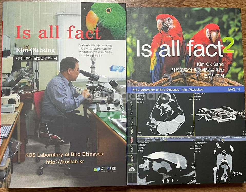Is all fact 1과 2 세트--0