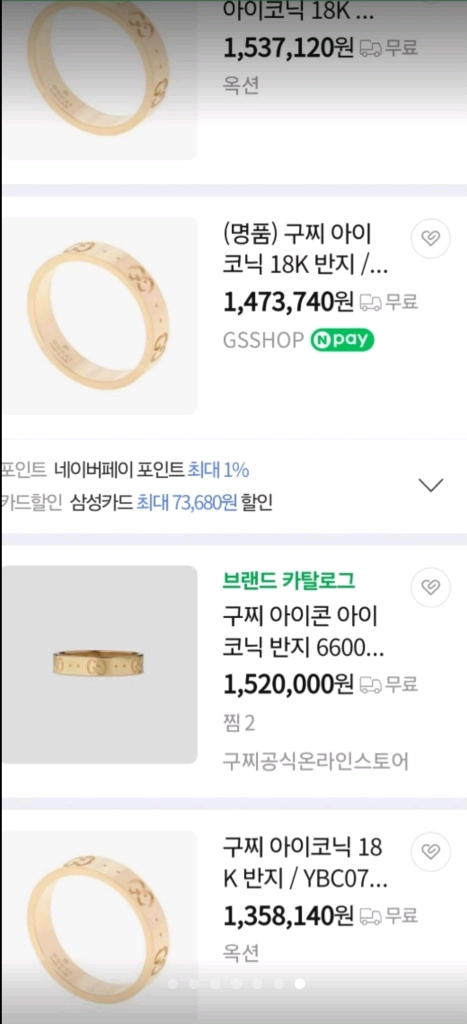 구찌 아이콘 18K반지 이미지