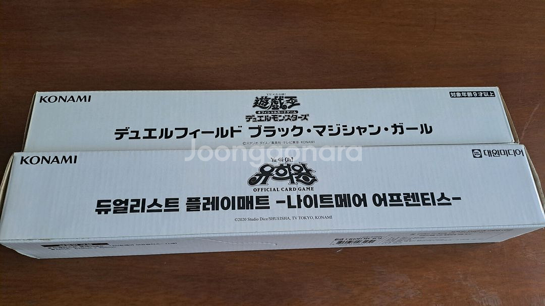 유희왕 플레이매트2종(블랙매지션걸,어프렌티스)--2