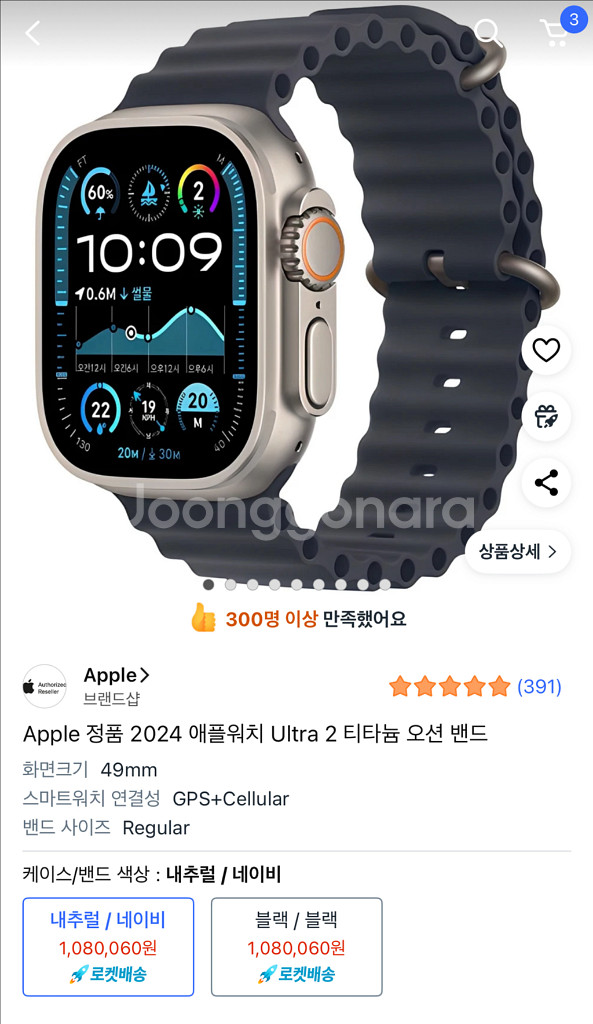 애플워치 울트라2 49mm--2