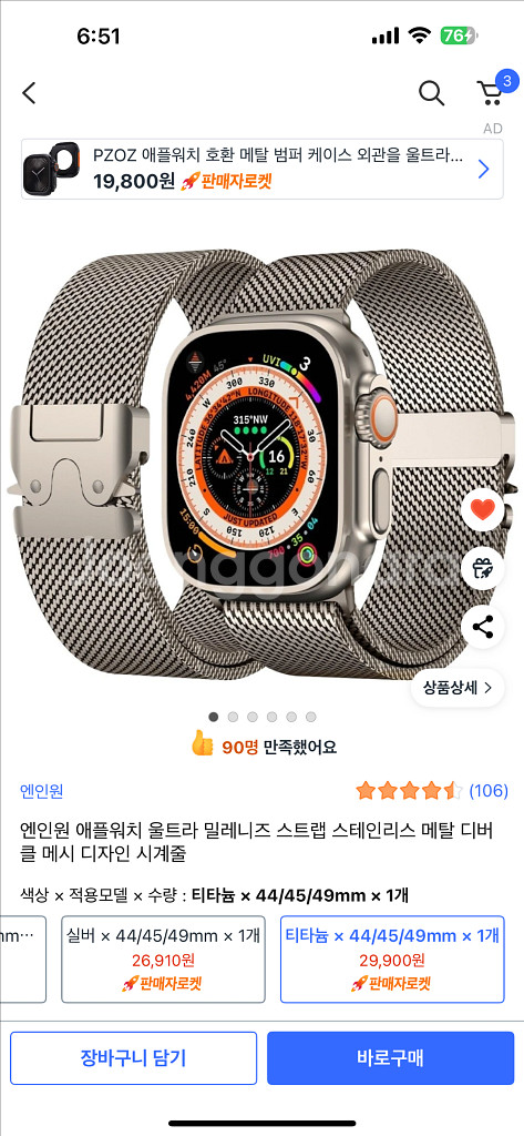 애플워치 울트라2 49mm--3