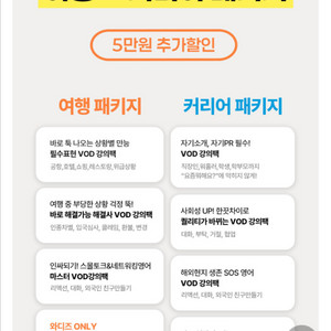 와디즈 지나샘 영어회화 커리어+여행 회화