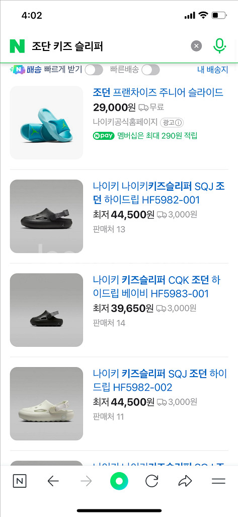 나이키 조던 키즈 220사이즈, 슬리퍼--4